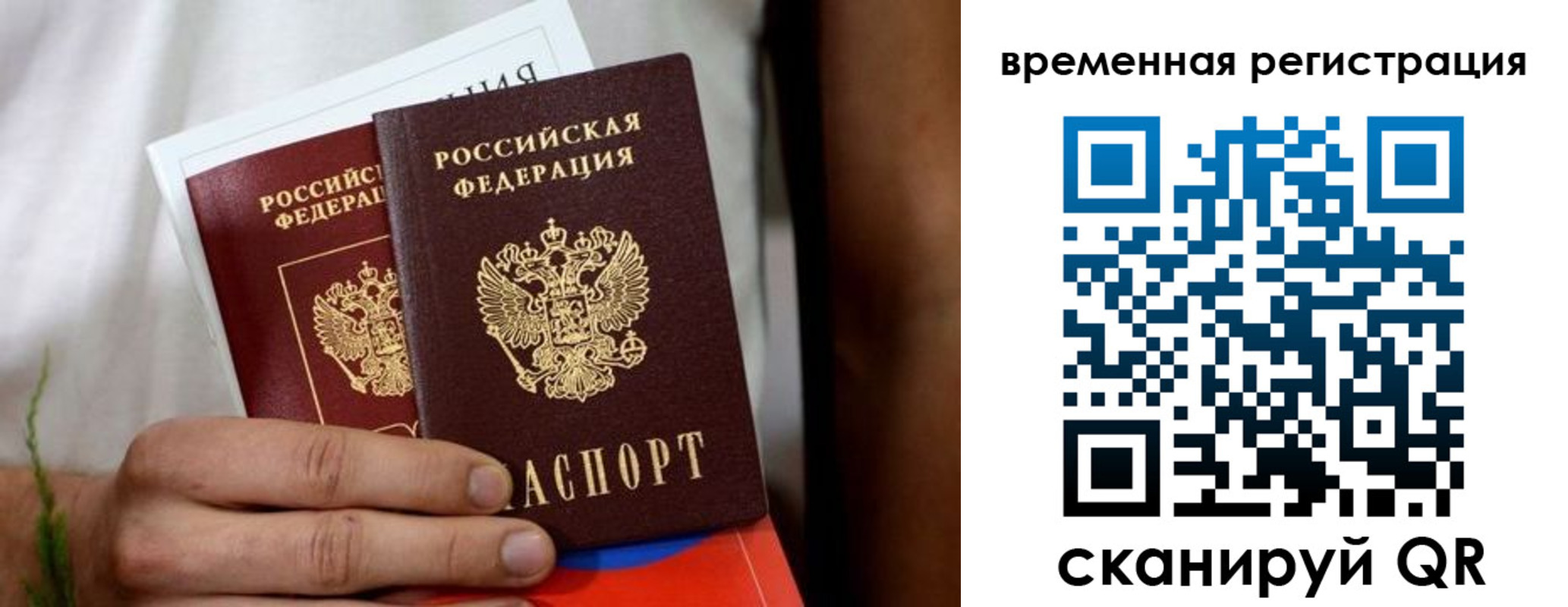 прописка паспорт в Уржуме