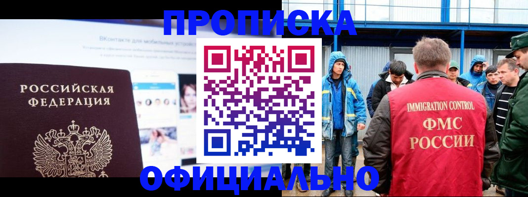 прописка для военкомата в Уржуме