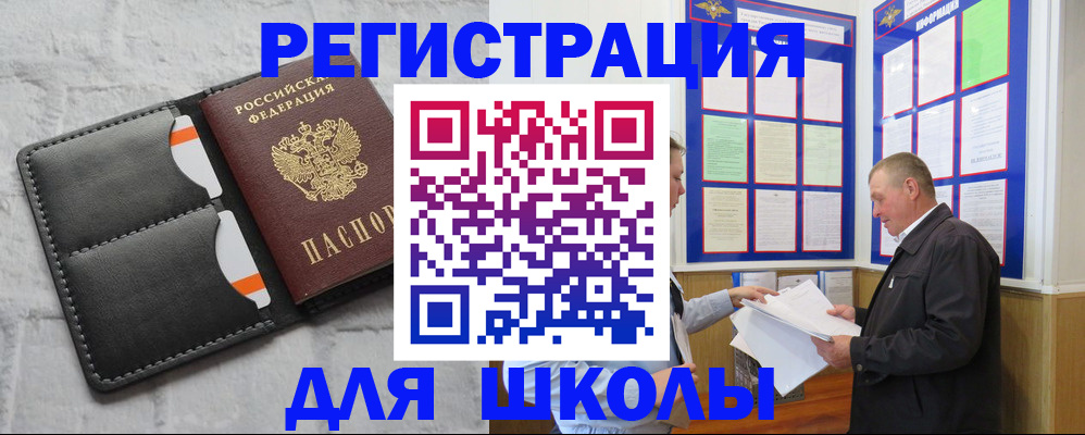 прописка 2025 в Уржуме