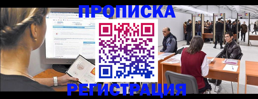 временная регистрация поиск в Уржуме