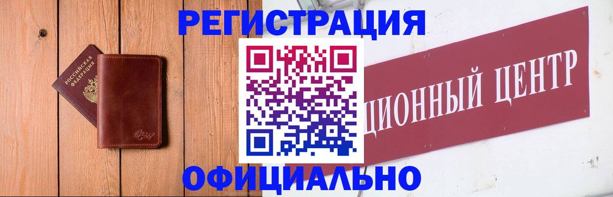прописка для работы в Уржуме